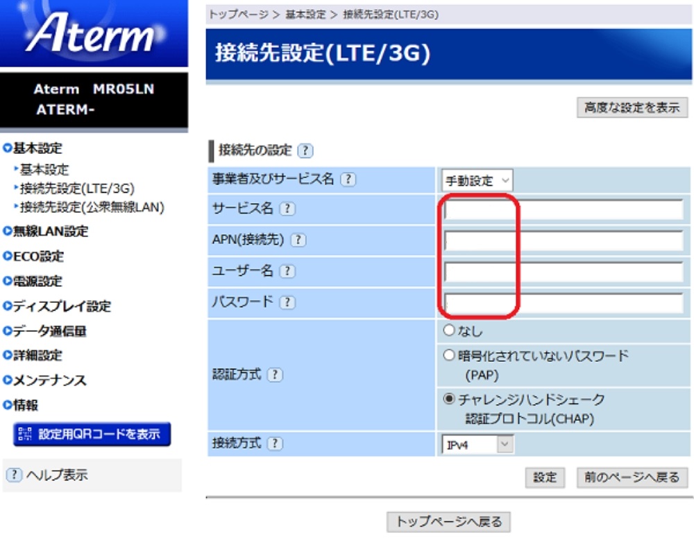 設定例